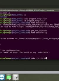 ESP8266 RTOS_SDK V3.2 開(kāi)發(fā)環(huán)境搭建，編譯工具鏈設(shè)置3-3 #ESP8266 