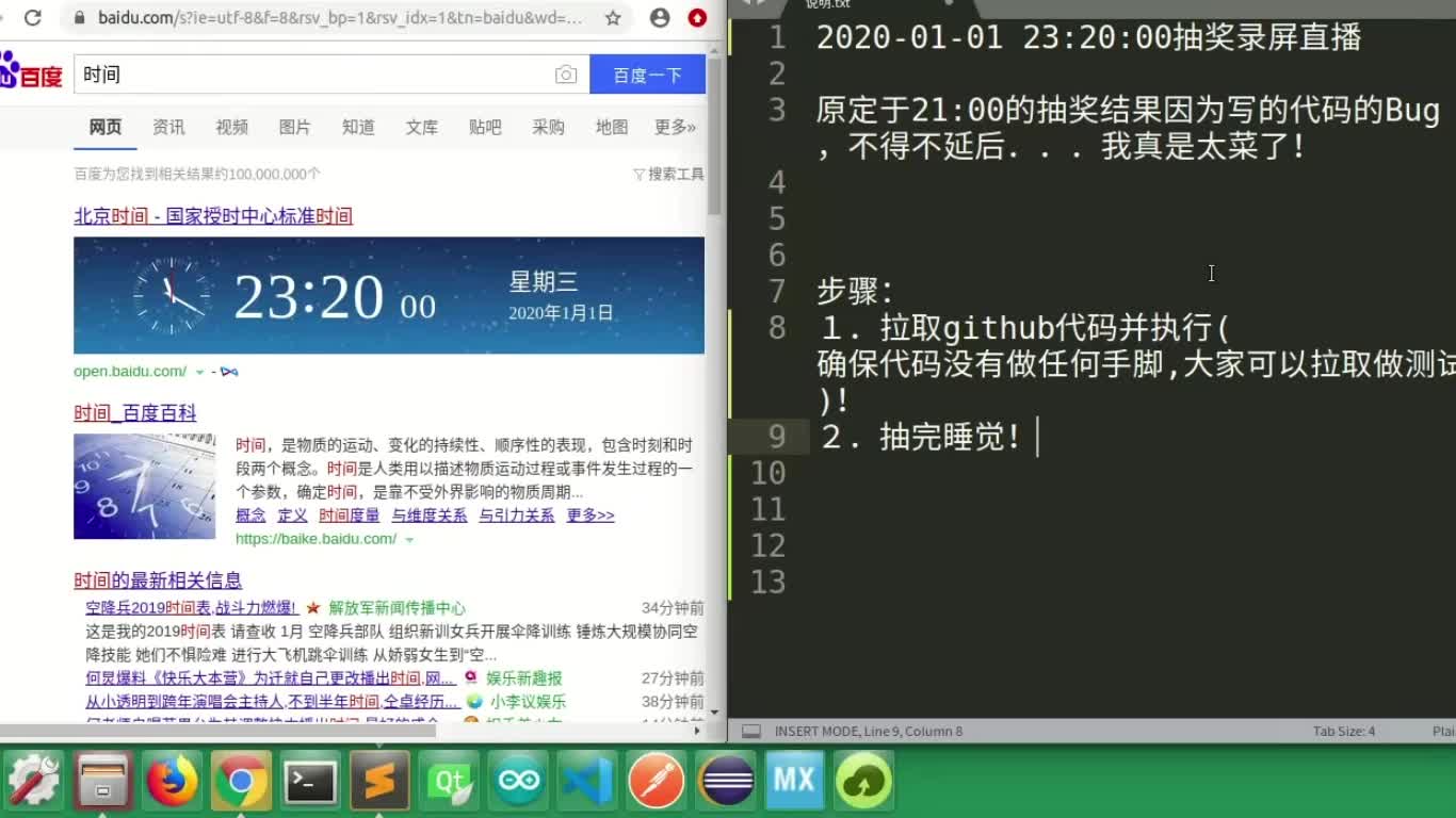 ESP32 GUI board 2020年元旦抽奖录屏视频(一刀未剪) #ESP32 