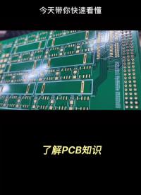 通孔、埋孔和盲孔的区别，动画还原，你能看懂的PCB过孔制作工艺