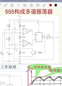 555定時器-多諧振蕩器2-1#電路設計 