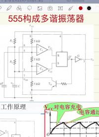 555定时器-多谐振荡器2-1#电路设计 