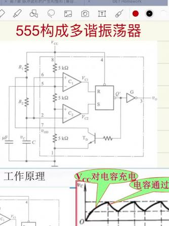 威廉希尔官方网站
设计分析,555定时器,多谐振荡器