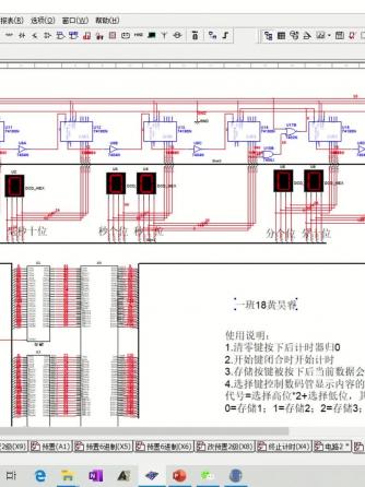 嵌入式,威廉希尔官方网站
设计分析,秒表