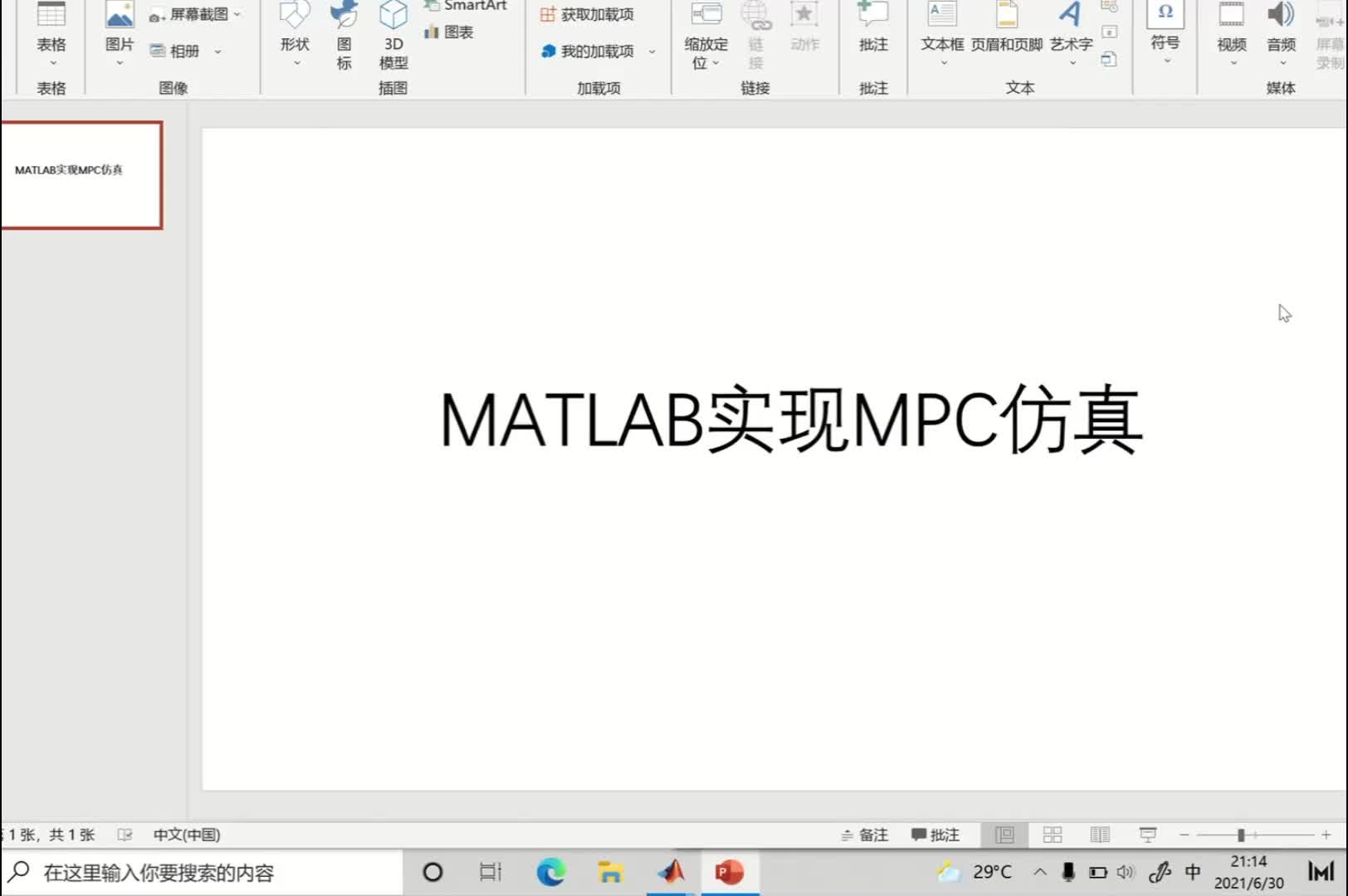 MPC-MATLAB实现MPC仿真#嵌入式开发 