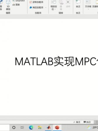 matlab,EDA工具,嵌入式,威廉希尔官方网站
设计分析,MPC