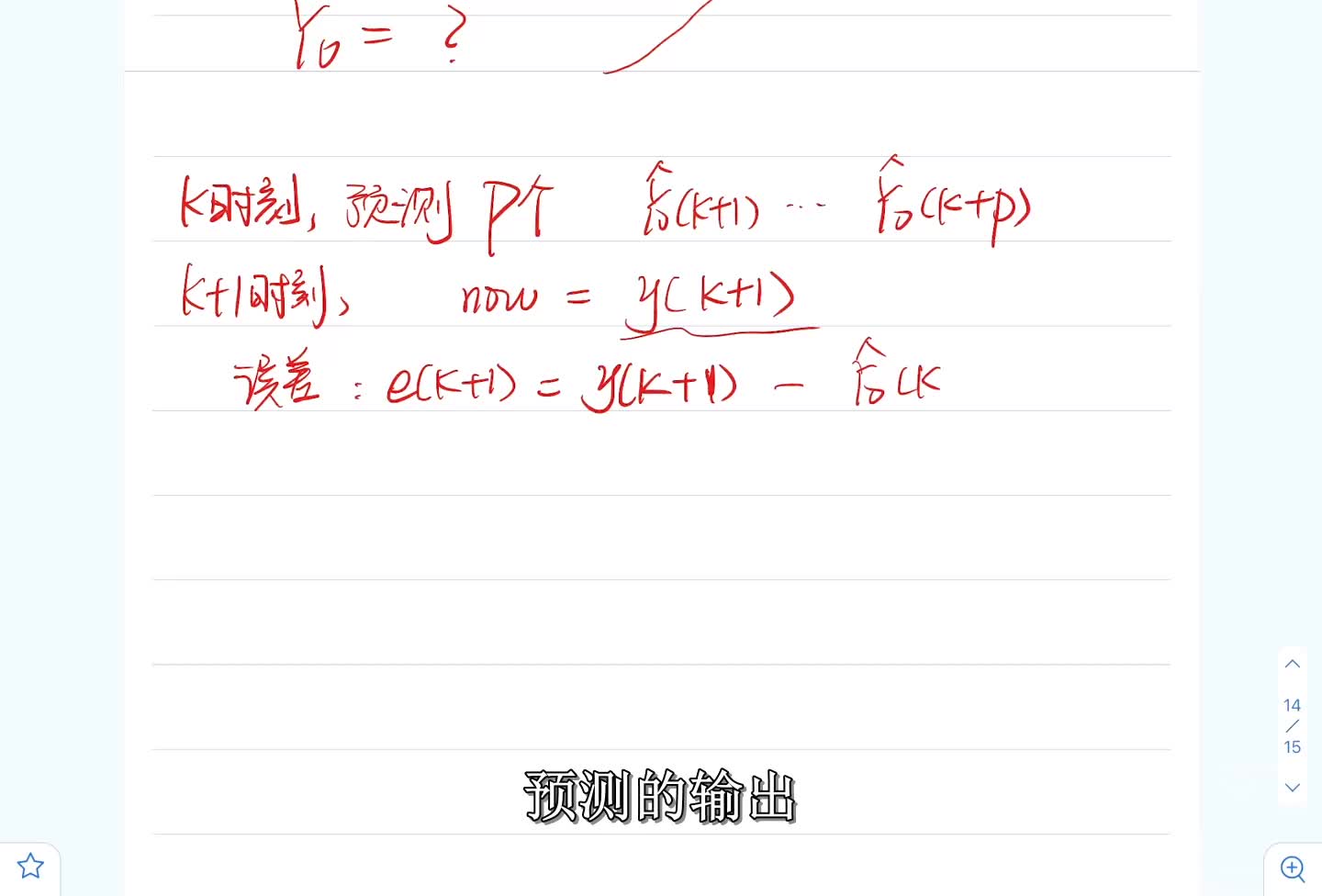 MPC-手推MPC公式3-3#嵌入式开发 