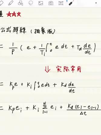 电路设计分析,控制算法