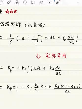 威廉希尔官方网站
设计分析,控制算法