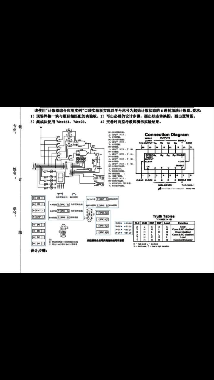 学号尾数2  求大神帮助🤝