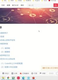 CAN通信速成-1基礎(chǔ)知識(shí)2-1#通信協(xié)議 