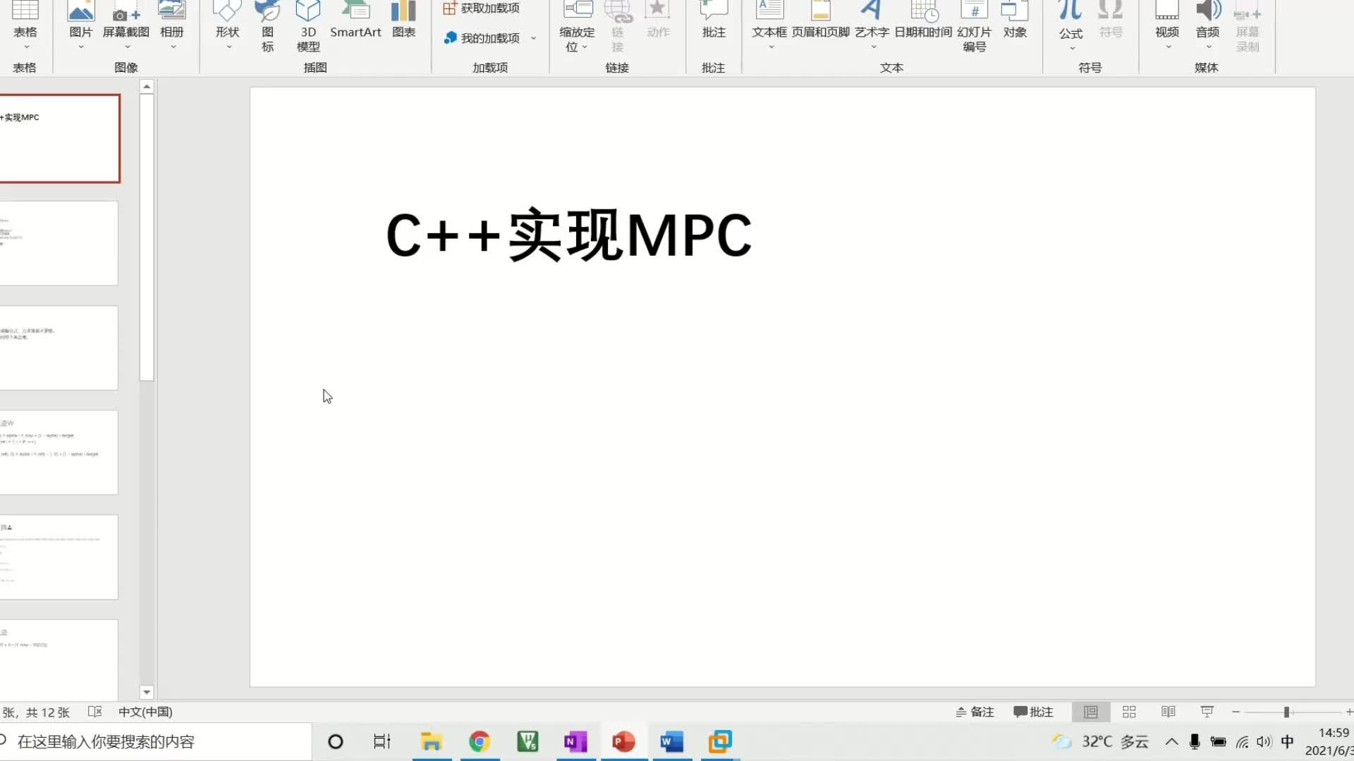 MPC-C++实现云台电机仿真2-1#嵌入式开发 