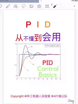 电路设计分析,控制算法