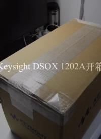 #仪器与仪表 是德科技 keysight DSOX 1202A示波器开箱（1）