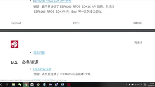 ESP8266超級(jí)萌新入門(mén)指南-Windows 7-6 #ESP8266 