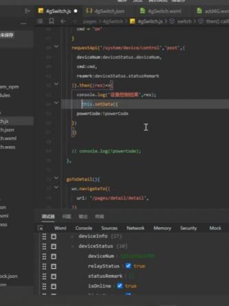 物联网,微信开发,移动开发,物联网平台