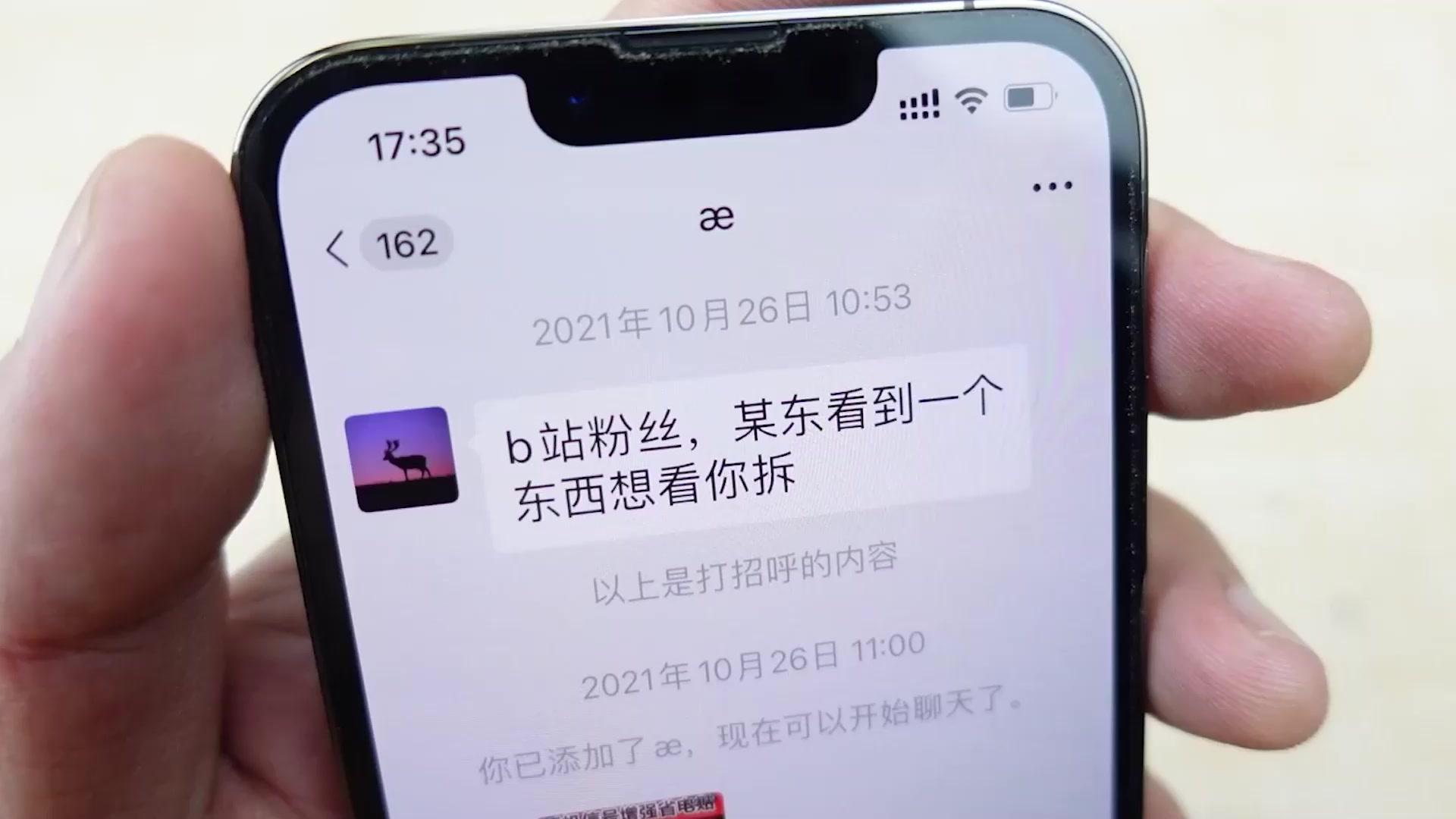 某东买来手机信号增强节能帖，到底是科技进步了还是智商税？#硬核拆解 