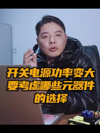 电源,中小功率开关电源,电子威廉希尔官方网站
,硬件威廉希尔官方网站
