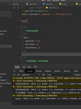 物联网,微信开发,移动开发,物联网平台
