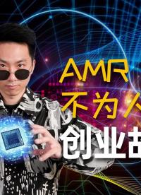 移動機器人行業(yè)故事：戰(zhàn)略布局和核心技術(shù)路線 #移動機器人 