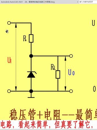 二极管,元器件,稳压管,线性电源