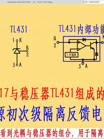 光耦,元器件,反馈控制,电源,反馈威廉希尔官方网站
,PC817,压控