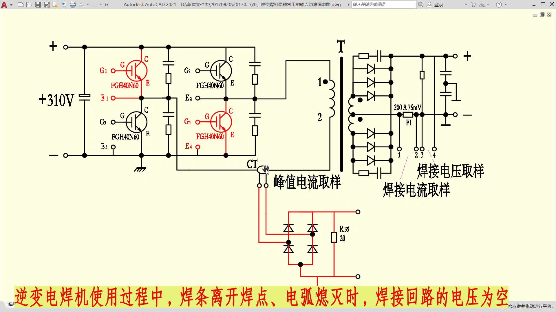 ZX7-200逆变焊机空载电压限制电路#电路设计 