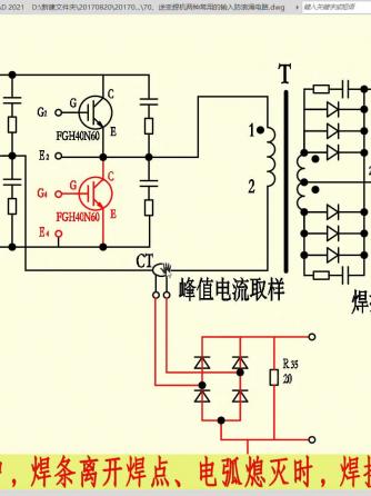 逆变电源设计,电源,焊机