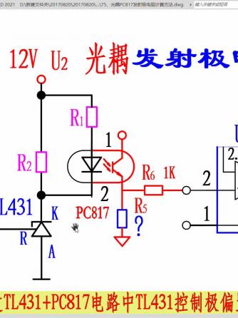 光耦,元器件,反馈控制,电源,PC817