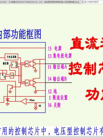 逆变电源设计,电源,控制芯片,焊机,引脚功能