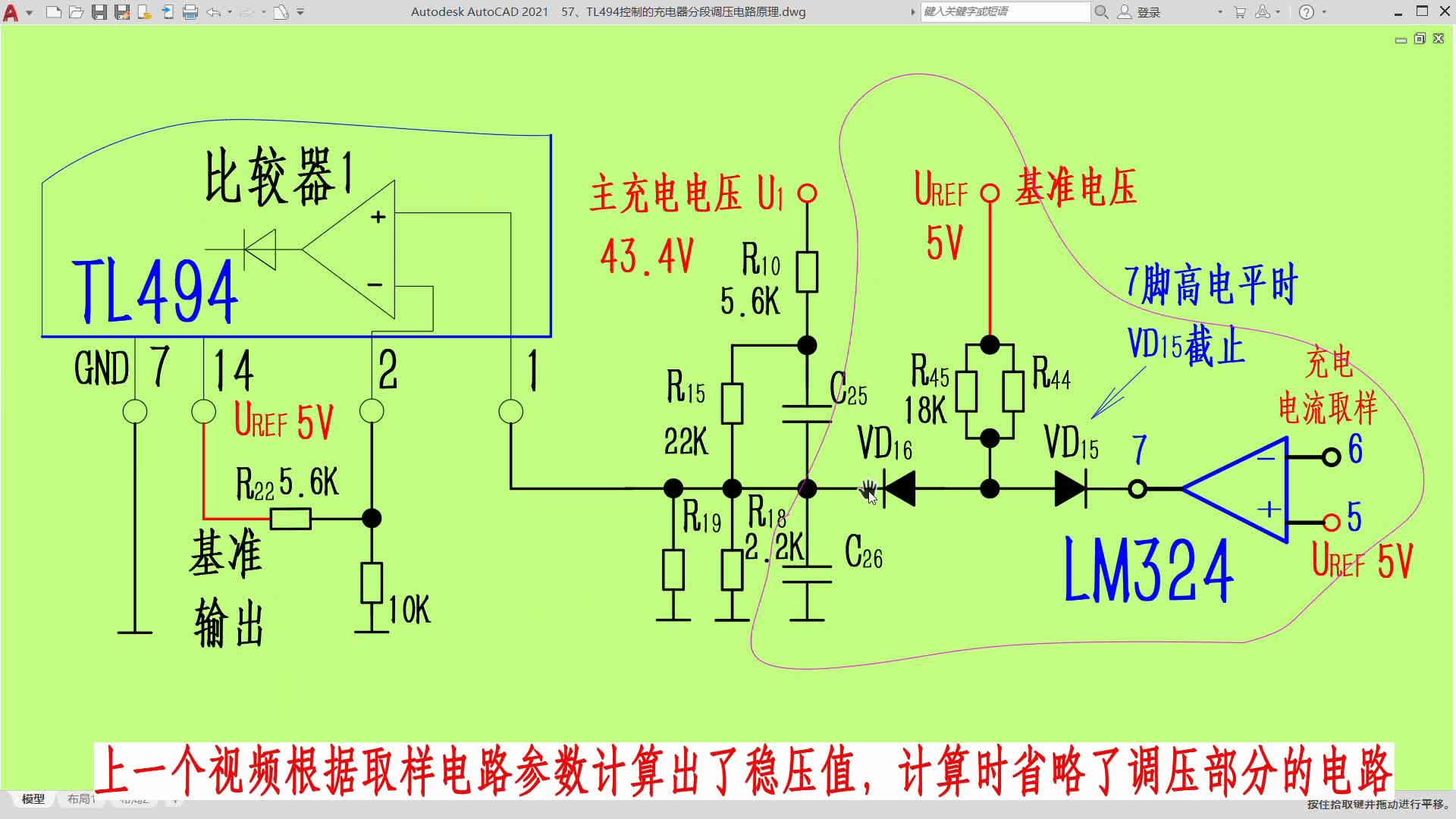 TL494控制的充电器分段调压电路原理#电路设计 