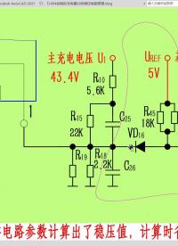 TL494控制的充电器分段调压电路原理#电路设计 