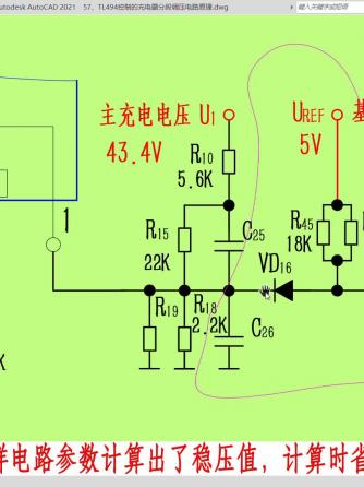 反馈控制,电源,TL494