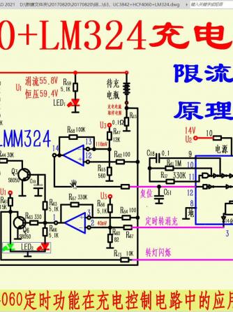 电池/bms,电源,LM324,CD4060