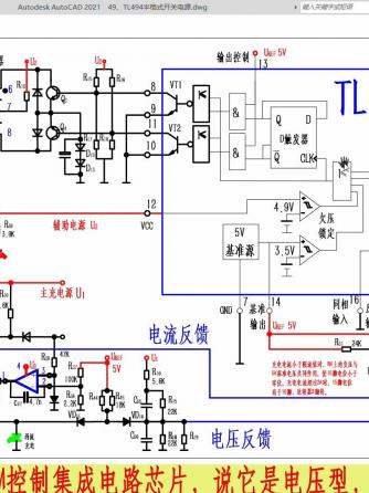 反馈控制,电源,TL494,外围威廉希尔官方网站
