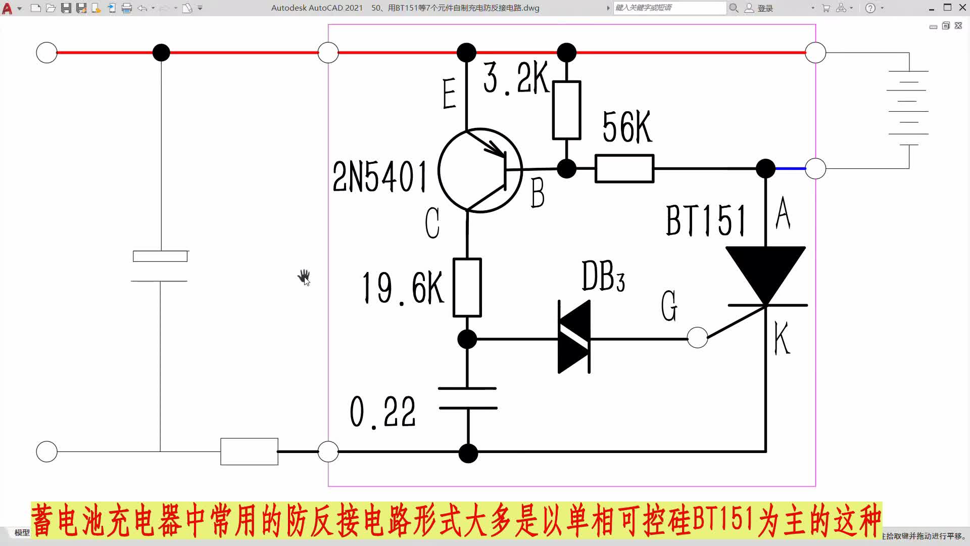用BT151等7个元件自制充电防反接电路#电路设计 