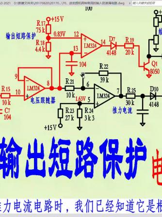 逆变电源设计,电源,安规设计,短路保护,焊机