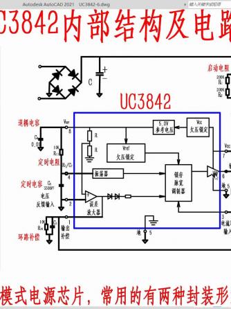 电源管理,电源,UC,uc3842