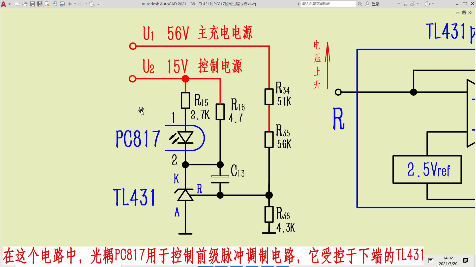 TL431对PC817控制过程分析#电路设计 