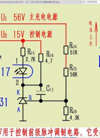 TL431對PC817控制過程分析#電路設計 