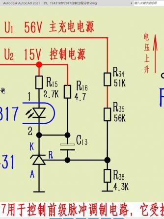 反馈控制,电源,PC817