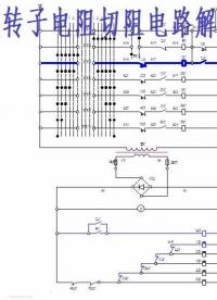 繞線電動機轉(zhuǎn)子電阻自動切除過程—電機拖動與控制#電路設(shè)計 