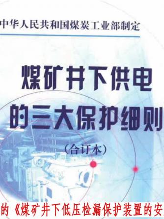 电工基础,电工技术