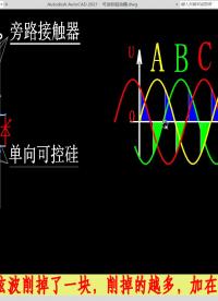 可逆軟啟動器--適用于正反兩個方向電機的軟啟動#電路設計 