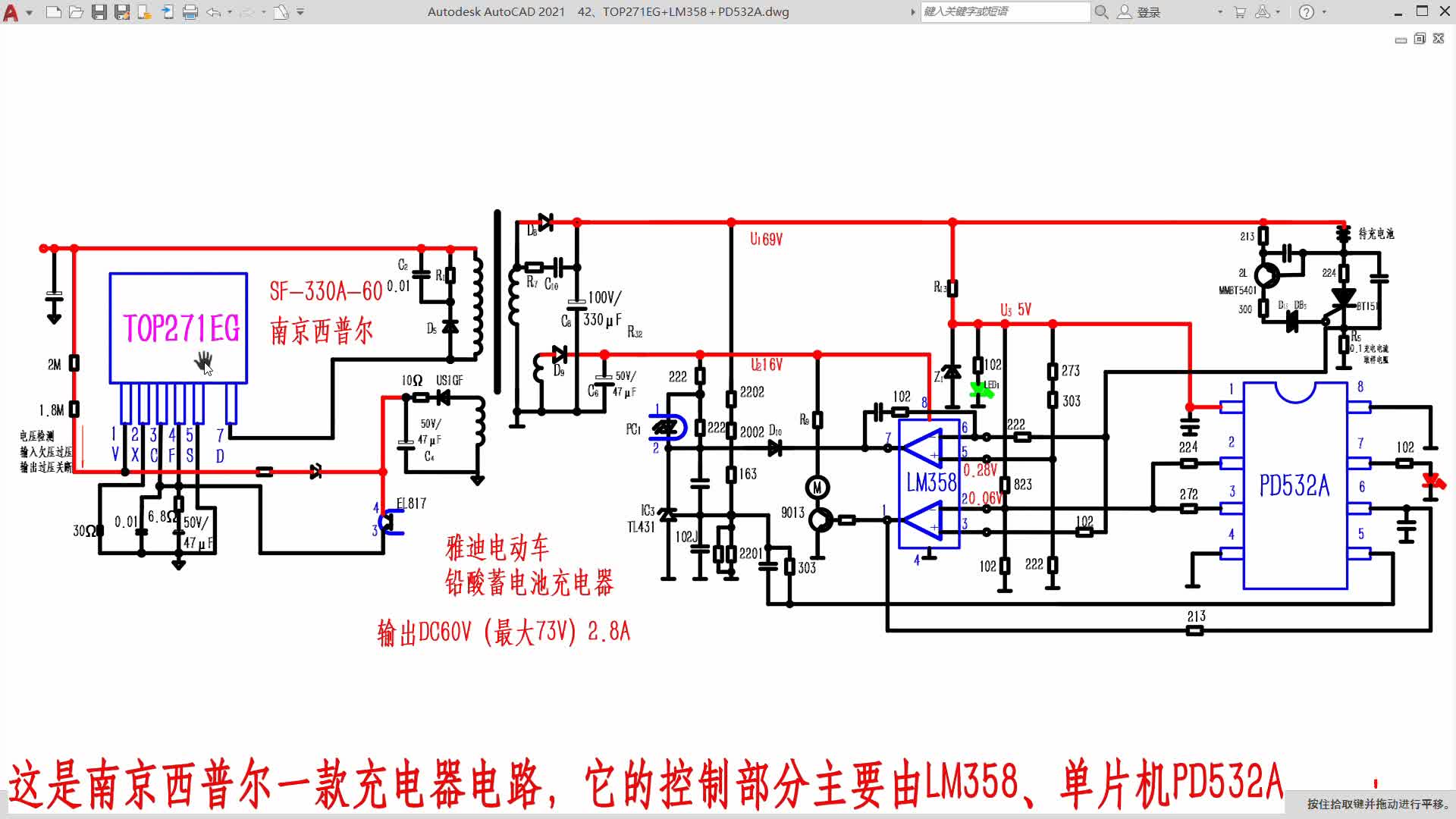 單片機PD532A（SP83P）+LM358組成的定時(shí)充電電路#電路設計 
