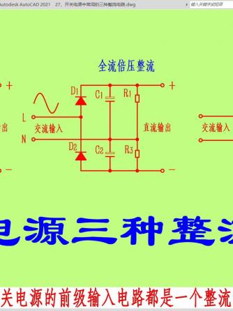 整流滤波,电源,整流威廉希尔官方网站
