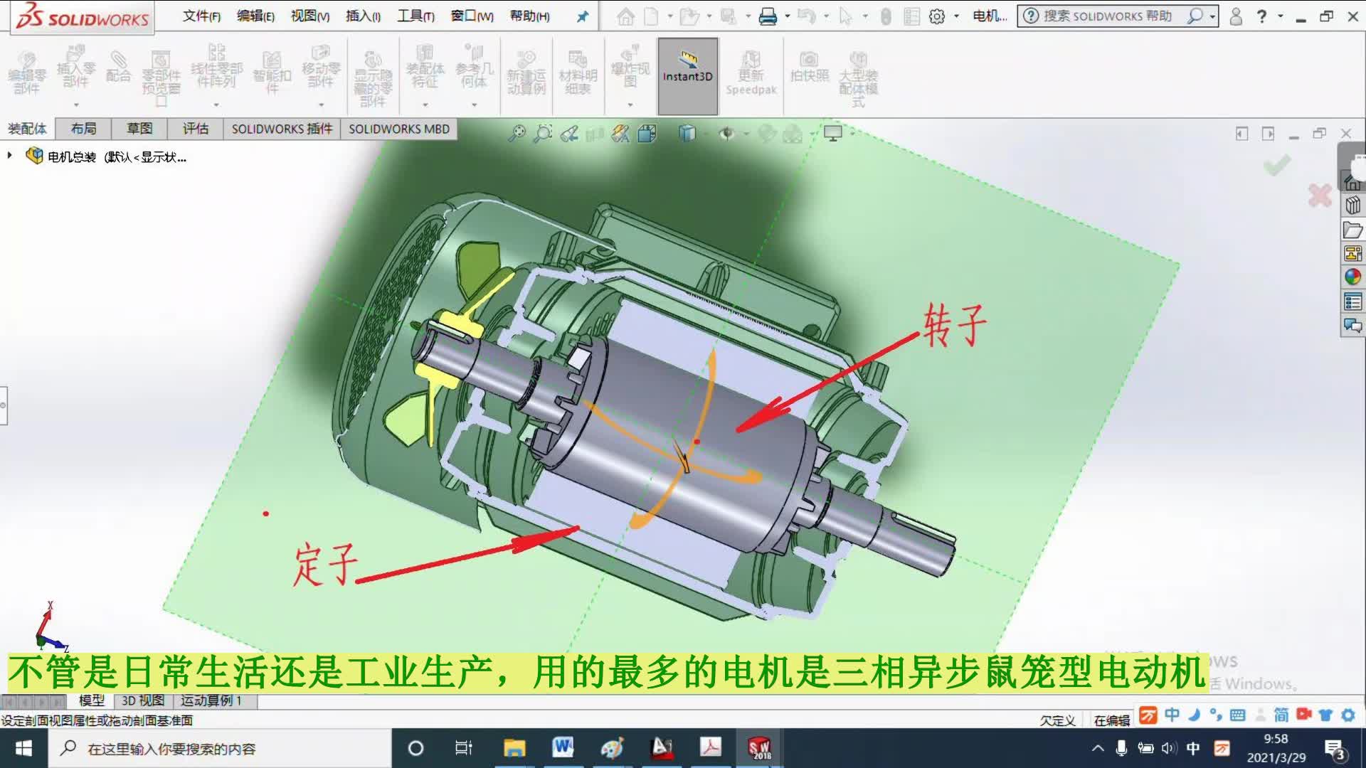 “異步”是啥意思？莫非還有同步？-電機拖動與控制1#電路設(shè)計 