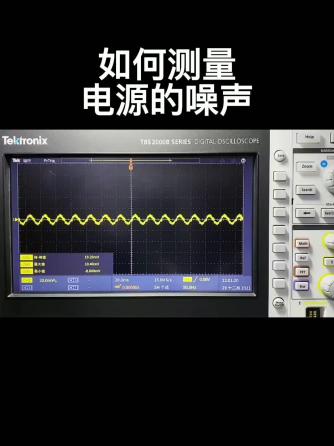 示波器,仪器仪表,电源完整性,噪声