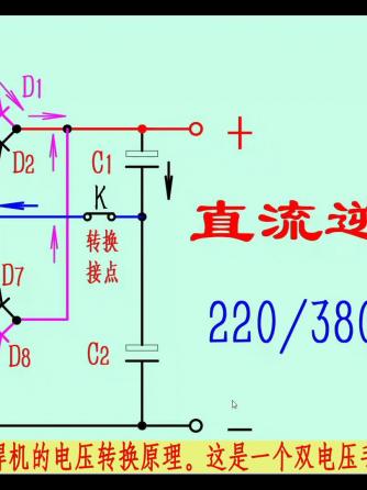 逆变电源设计,电源,转换威廉希尔官方网站
,焊机,电焊