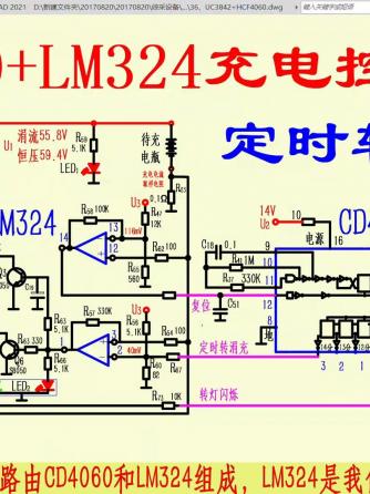 电池/bms,电源,LM324,CD4060