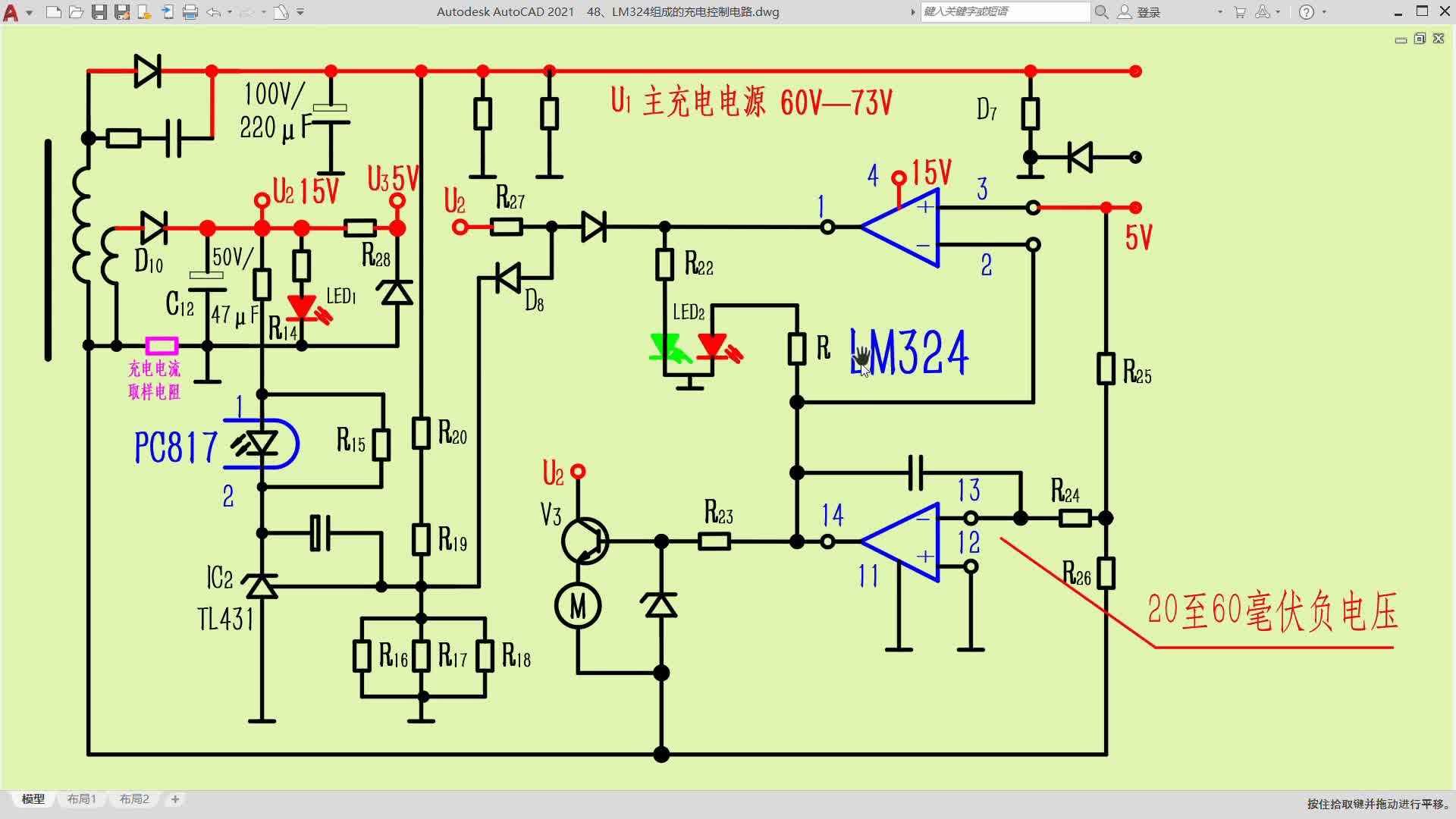 LM324组成的充电电路中电流取样电路负电压的形成原因#电路设计 